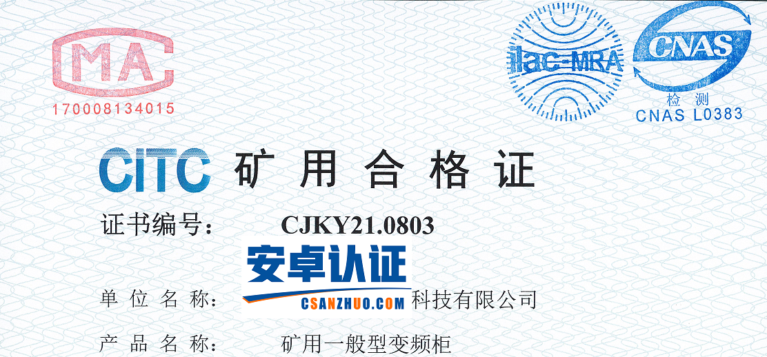 矿用一般型变频柜